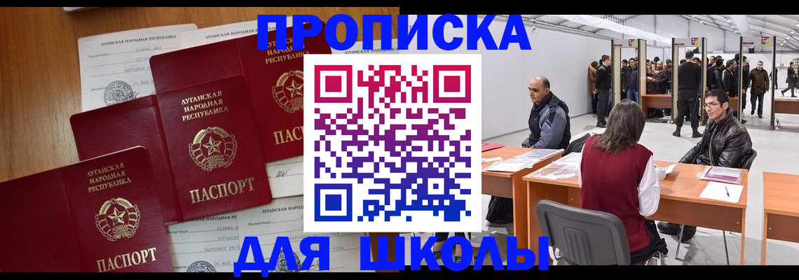 временная регистрация в квартире в Красногорске